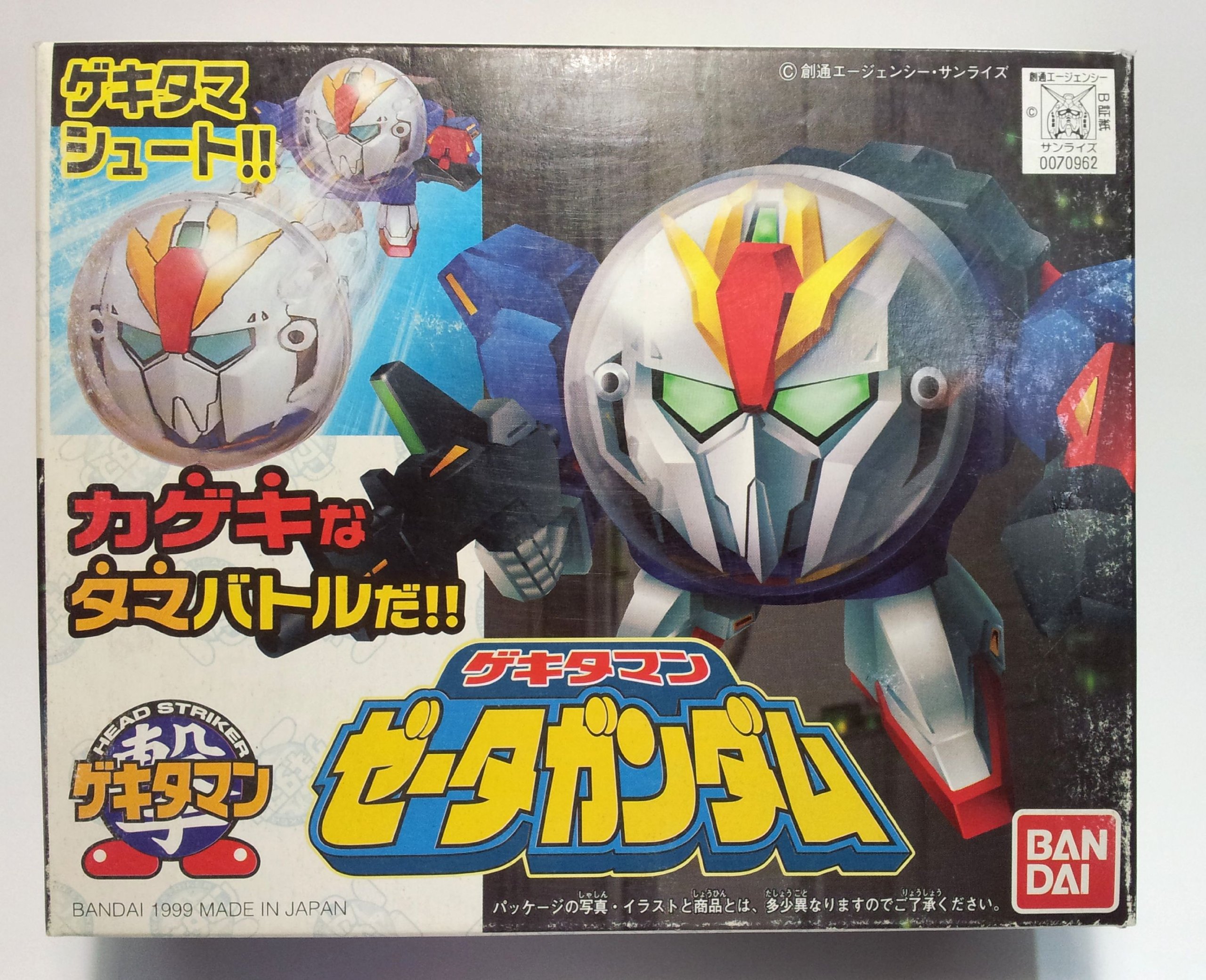 ゲキタマン ガンダム 4個セット 未開封 Amazon | ゲキタマン 03 ゼータガンダム | プラモデル 通販